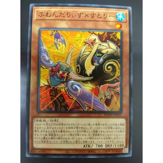 Thẻ bài yugioh - ocg - flundereeze x strich - floowandereeze & stri - bode-jp015 - common