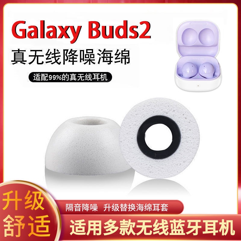 Sony Ốp Điện Thoại Xốp Chống Trượt Có Nút Nhét Tai Cho Samsung buds2/wf1000xm3/airdots3pro