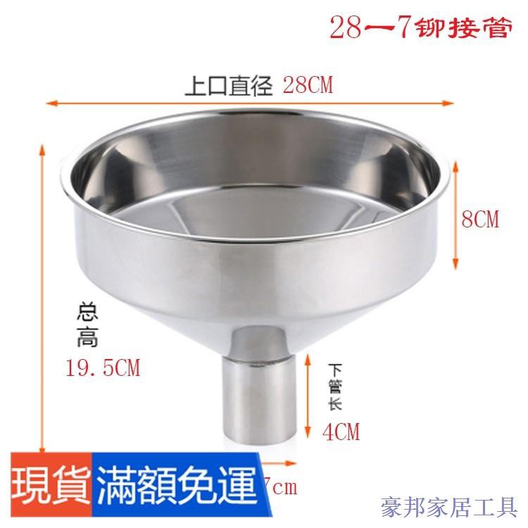 Phễu Đường Kính Lớn Bằng Thép Không Gỉ Dày Không Lo Lắng