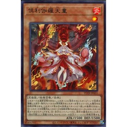 Thẻ Bài Yugioh Tiếng Nhật Chính Hãng:Kurikara the Immovable AvatarPOTE-JP031-Ultra