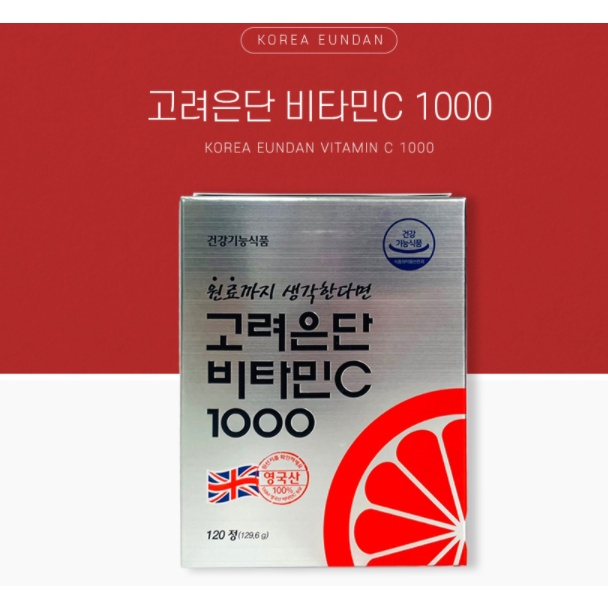 [Chính hãng] Vitamin C 1000 Korea Eundan / 고려은단 비타민C 1000 120정