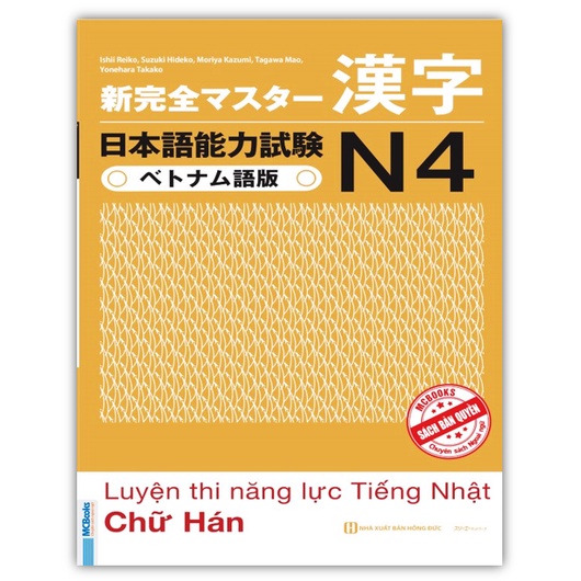 Sách - Luyện Thi Năng Lực Tiếng Nhật Chữ Hán N4 - Trang Bị Kiến Thức Cho Kỳ Thi JLPT N4