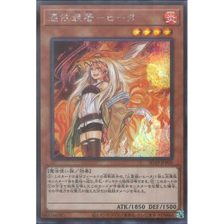 [ Zare Yugioh ] Lá bài thẻ bài SD39-JPP03 - Familiar-Possessed - Hiita - Secret Rare