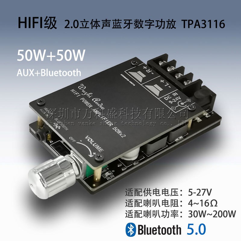 Bo mạch khuếch đại công suất kỹ thuật số Bluetooth âm thanh nổi HIFI 2.0 TPA3116 Bộ khuếch đại âm thanh loa 50WX2 với bộ lọc