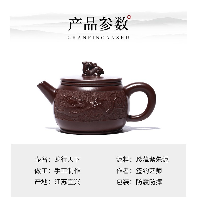 Ấm Tử Sa Nghi Hưng Hán Ngõa Hàng Long Thiên Hạ 240 ml (Tử Chu Nê)