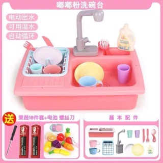ĐỒ CHƠI CHẬU RỬA CHÉN CHO BÉ YÊU