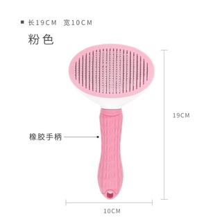 Lược bấm chải lông cho thú cưng