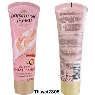 Kem dưỡng da tay Silky Hands, dưỡng ẩm, thẩm thấu sâu vào da, giúp da mềm mại, mịn màng với hương thơm quyến rũ 80ml