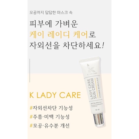 Kem chống nắng Lady Care 50ml | Shopee Việt Nam