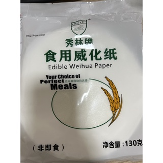 Bánh Tráng Hong Kong 130gr/ Doll Spring Roll Pastry - HK/ Bánh Đa Nem HongKong