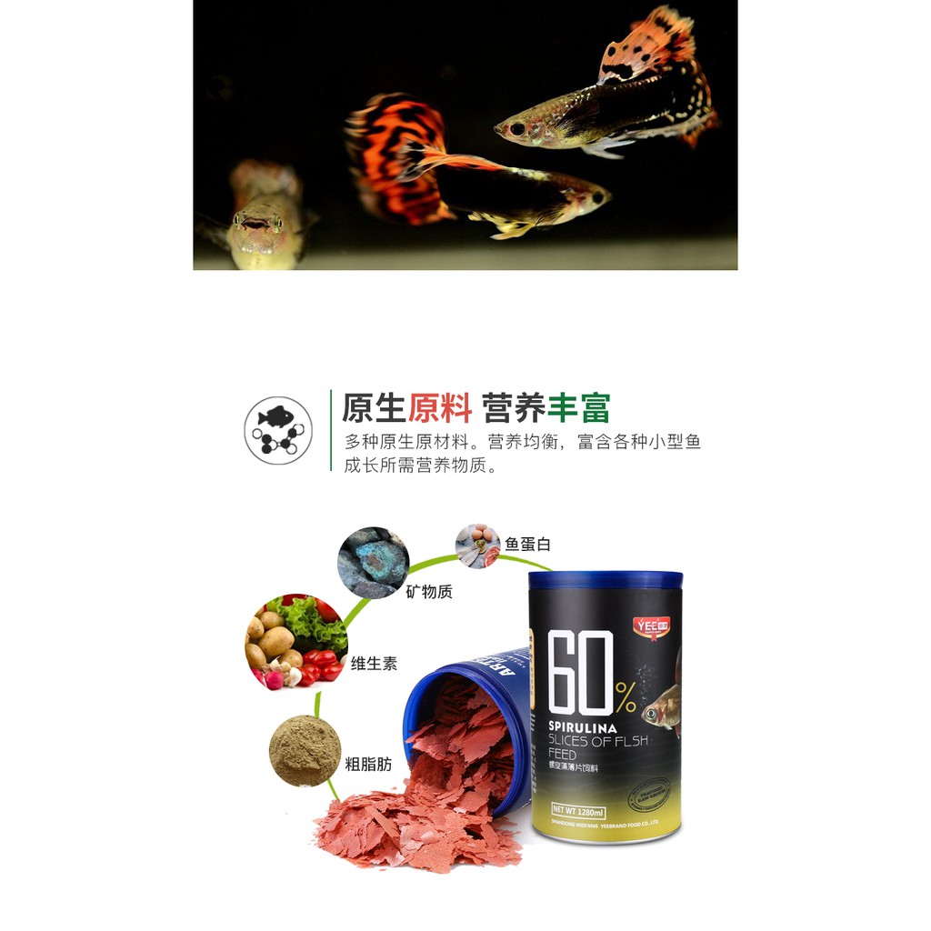 Thức ăn dạng lá giàu tảo xoắn Spirulina YEE - hộp 1280ml