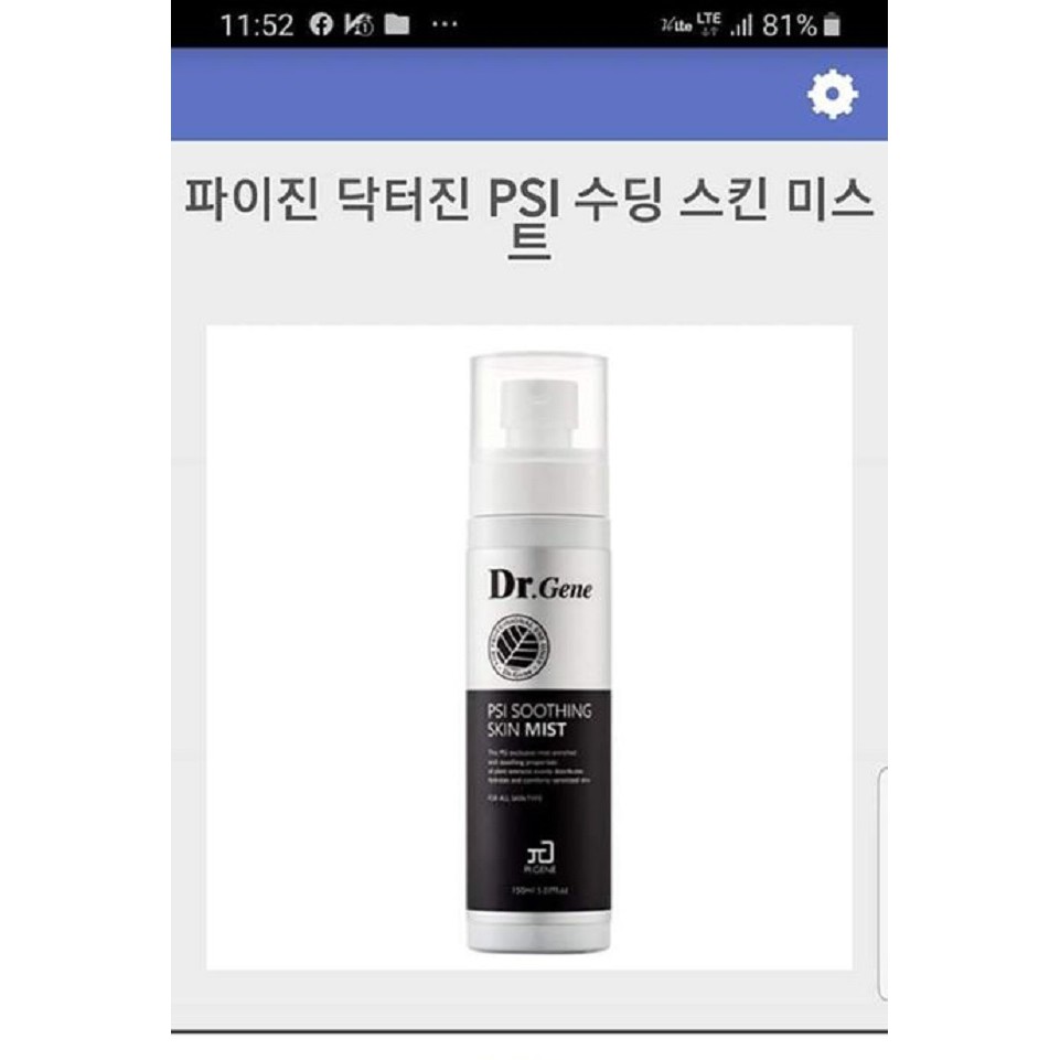 Xịt khoáng tái sinh dưỡng ẩm, trắng da PSI Soothing Skin Mist | BigBuy360 - bigbuy360.vn