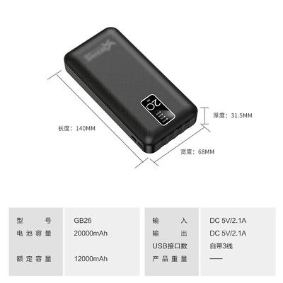 Một dây kéo ba dây điện thoại di động công suất lớn 20000 mAh type-C Android V8 sạc sạc điện thoại di động