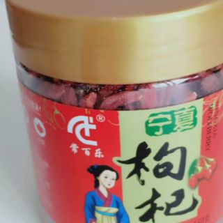 Cẩu Kỷ Tử _ Ninh Hạ
