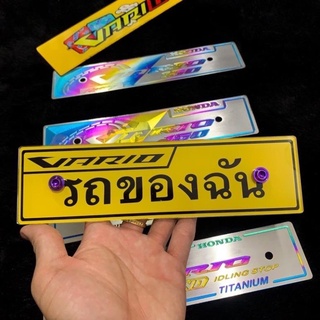 Bảng Tên Titan Vario 2017-2020