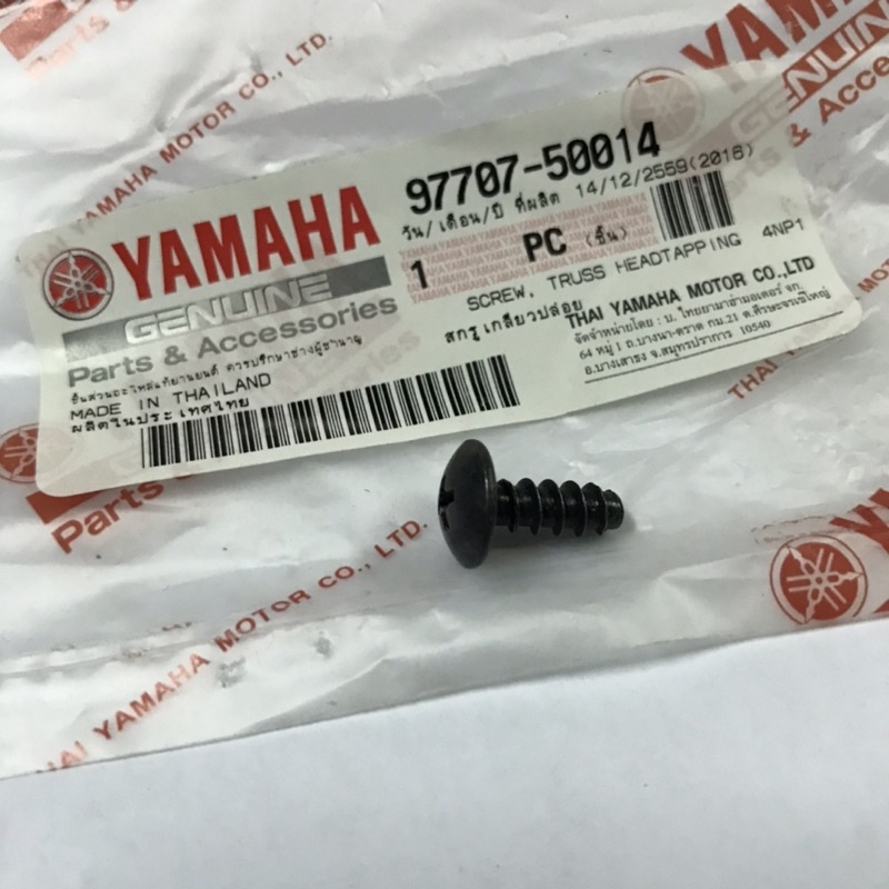 97707-50014 | Vít dàn nhựa 5x14 Yamaha