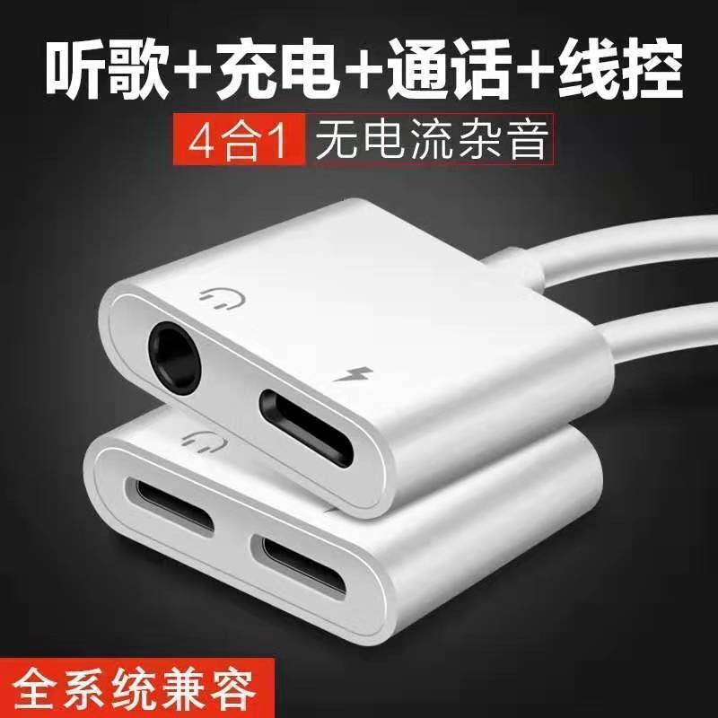 áp dụng sang điện thoại di động Apple 12 Bộ chuyển đổi tai nghe iPhone7 8pXS11 sạc nhanh hai trong một  adapter  biến áp  di đồ của tôi