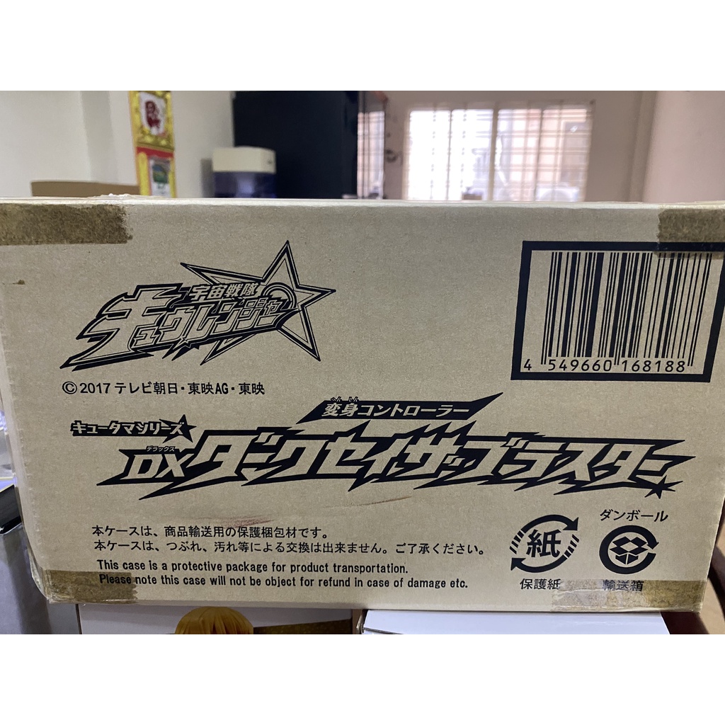 Đồ chơi siêu nhân DX Darkseizabklaster