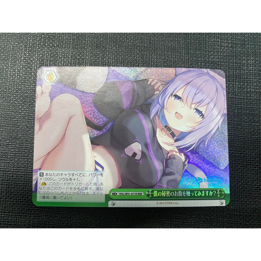 Thẻ bài Weiss Schwars Hololive - Okayu, Watame, Rushia, Choco, Marine, Botan, Flare, Pekora - RRR - JP