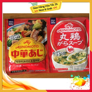 Combo Hạt Nêm Gà Và Hạt Nêm Tôm Ajinomoto Cho Bé
