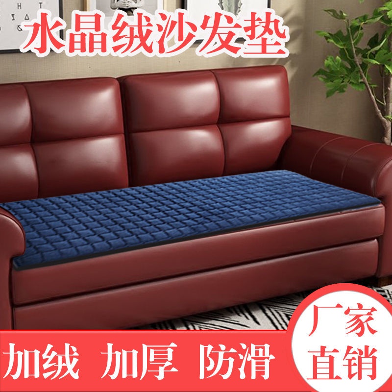 Đệm Lót Ghế Sofa Gỗ Gỗ Chất Liệu Da Phối Nhung Chống Trượt 9.17