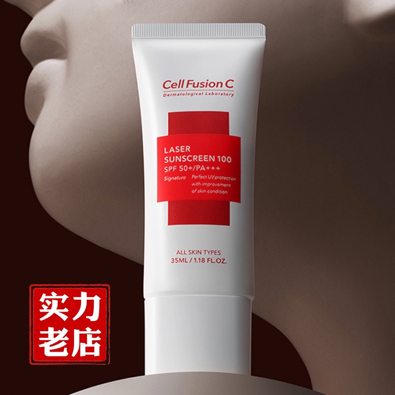 CELL FUSION C Kem Chống Nắng Uv Sữa SPF50 Hai Trong Một Chăm Sóc Da Không Nhờn 50ml