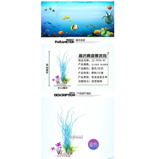 Cỏ Giả Trang Trí Bể Cá 38cm