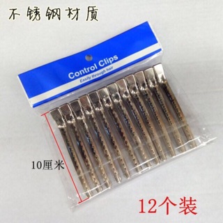 Kẹp mỏ vịt