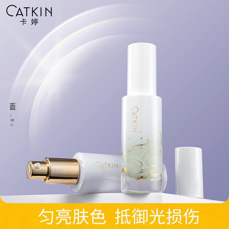 Kem lót trang điểm CATKIN dưỡng ẩm kiểm soát dầu làm sáng da 30ml 4 màu tự chọn | BigBuy360 - bigbuy360.vn