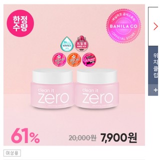 Sáp tẩy trang Banila Co Zero 50ml - 100ml - 180ml