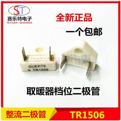 GUERTE + TR1506 lò sưởi tủ điều khiển Diode hoàn toàn mới chính hãng TR1506 +