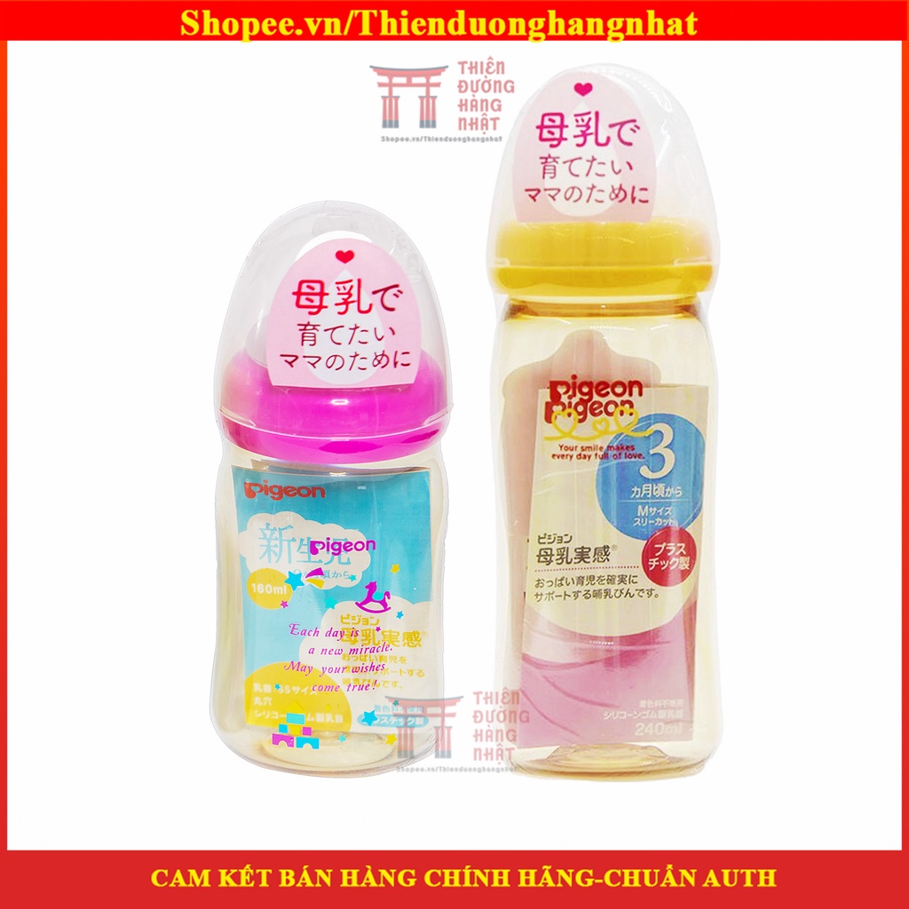 Bình sữa cổ rộng Pigeon 160ml/240ml Nhật Bản cho bé