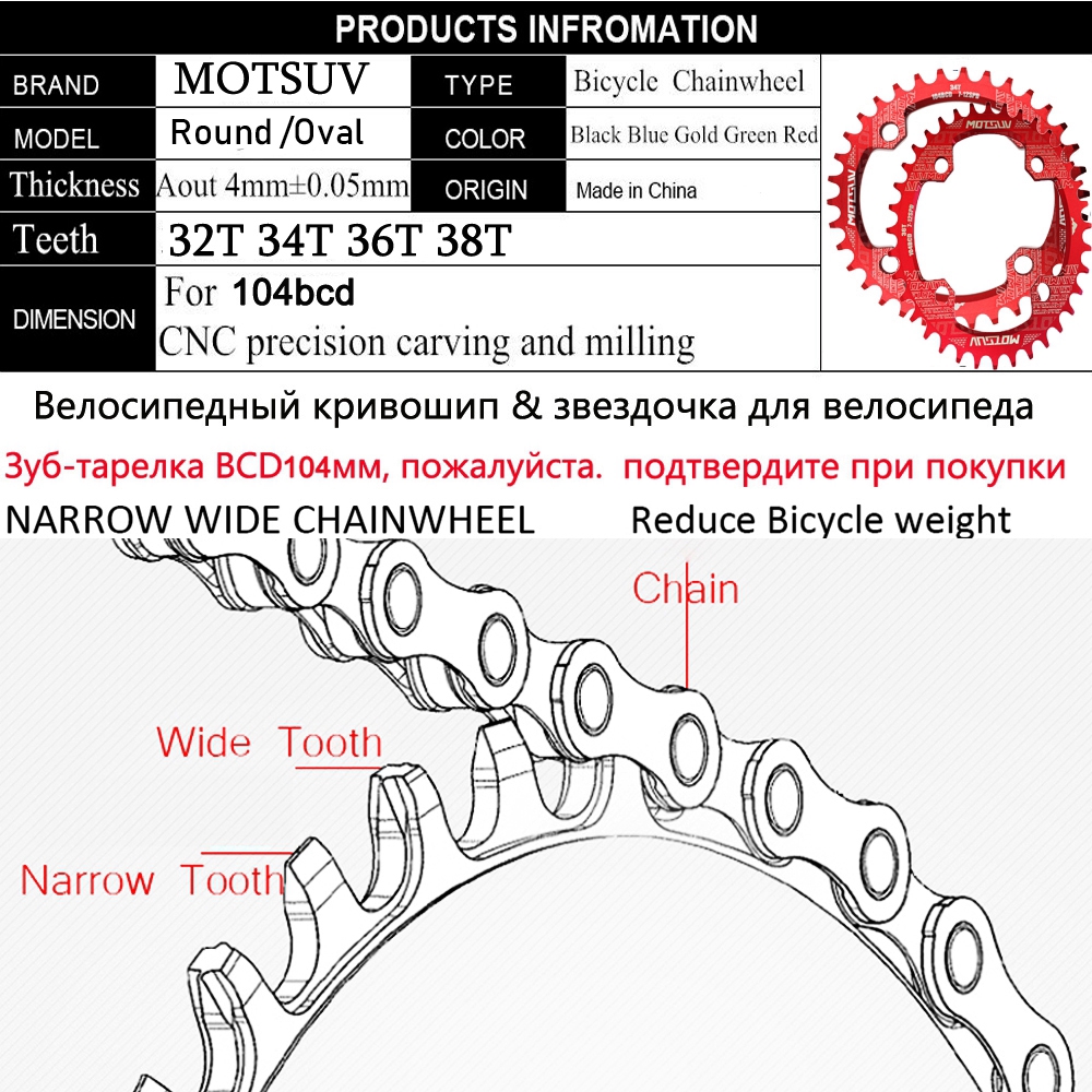 LETTER🌟 Single Plate 6 Colors Narrow Wide Round/Oval Shape 32T/34T/36T/38T 104BCD Bicycle Crank