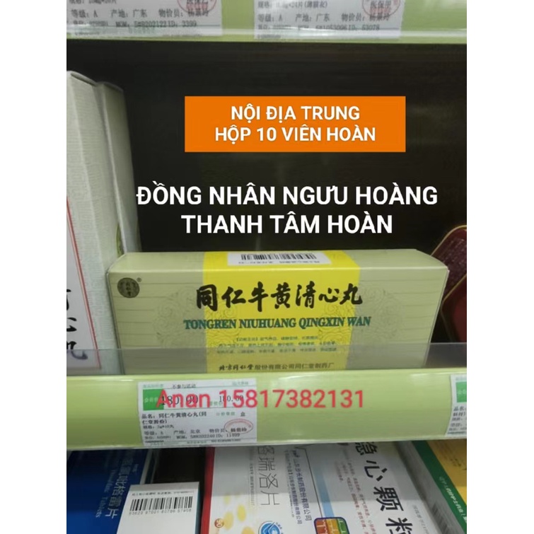 ĐỒNG NHÂN NGƯU HOÀNG THANH TÂM HOÀN CHUẨN CHÍNH HÃNG NHÀ THUỐC - NỘI ĐỊA TRUNG - HỘP 10 VIÊN