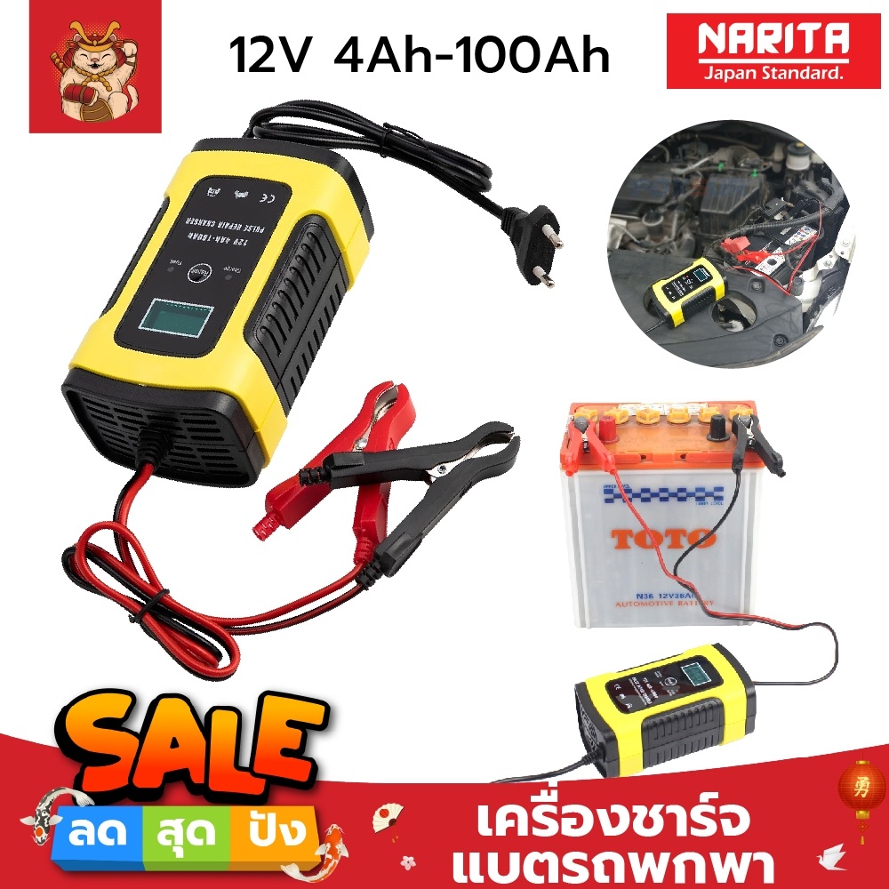 Bộ sạc pin di động NARITA 12V 4Ah-100Ah
