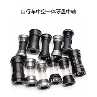 Trục giữa cốt rỗng xe đạp thể thao Promend