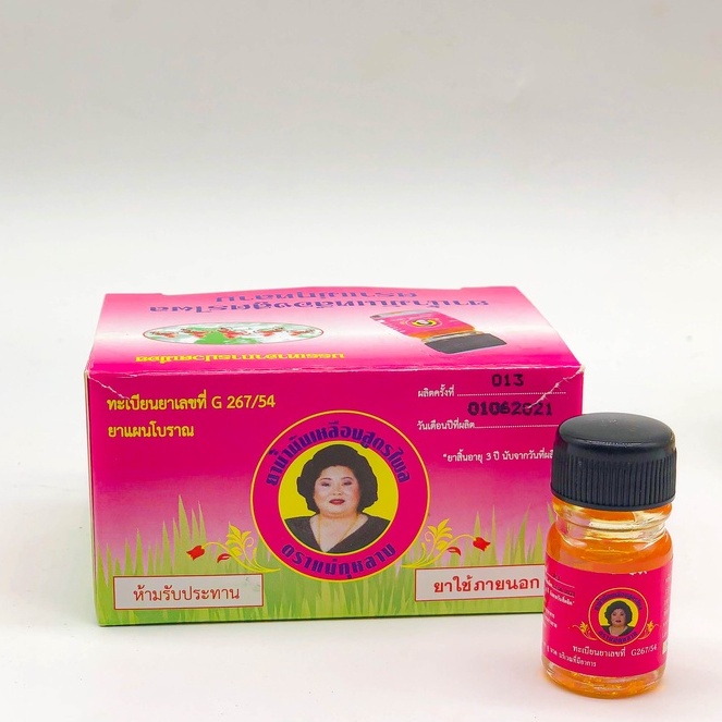 Dầu Bà Mập 12 Hộp 5ml Nội Địa Thái Lan