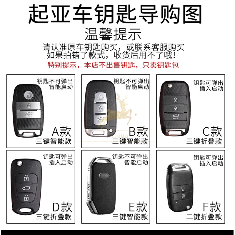 Kia car leather Key cover for Kia k3 key set k2 k4 k5 kx3 kx5 key cover special case