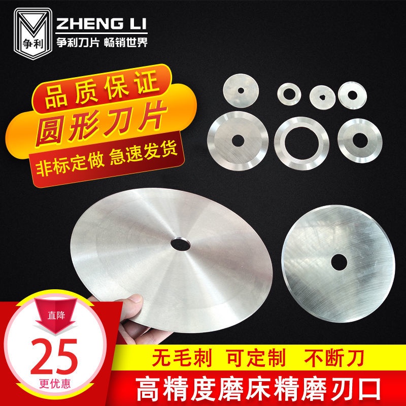 Lưỡi dao tròn thay thế máy cắt đồ da/cao su tiện dụng