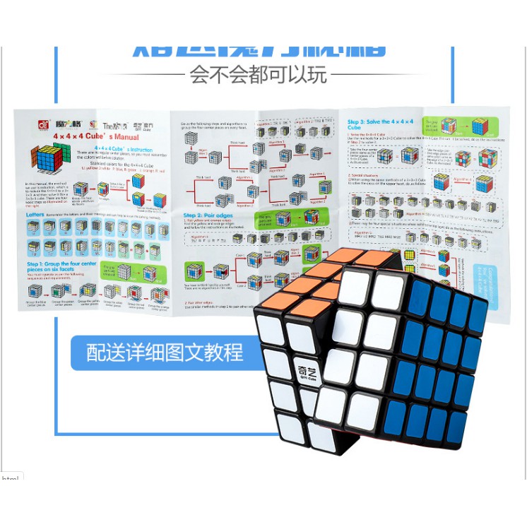 Rubik 4x4x4, rubik 4 tầng