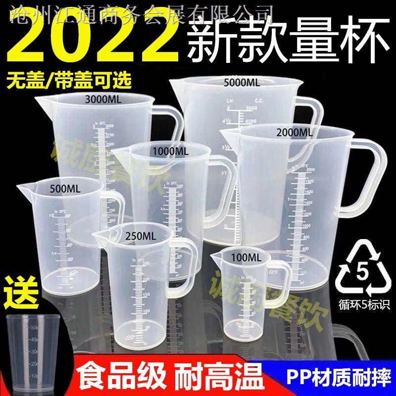Cốc Đong Bằng Nhựa Dày Dùng Đo Lường 1231