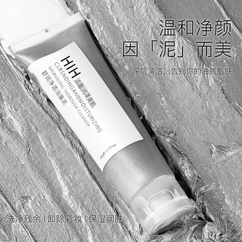 sữa rửa mặt than hoạt tính Hih | BigBuy360 - bigbuy360.vn