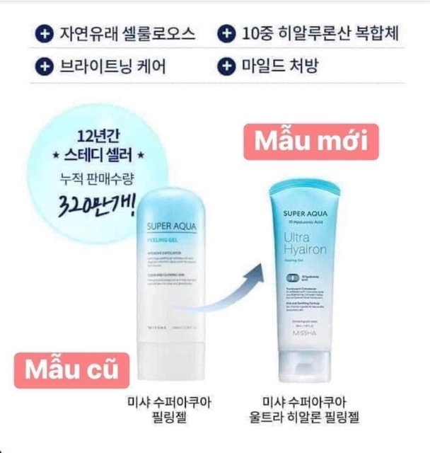 [Mã SKAMLTSM9 giảm 10% đơn 99K] Tẩy da chết mặt Super Aqua Missha Korea