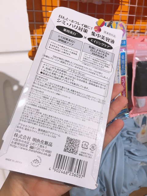 KEM DƯỠNG MẮT W MEISHOKU | BigBuy360 - bigbuy360.vn