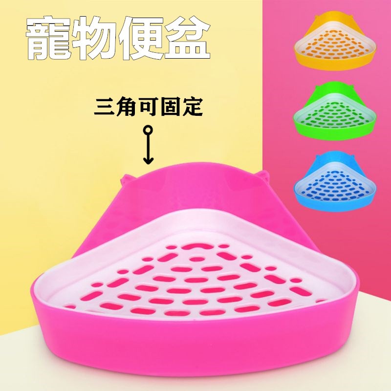 Lyhome✨Bô Đi Vệ Sinh Tam Giác Cỡ Nhỏ Chống Phun Cao Cấp Cho Thỏ / Heo / Thỏ