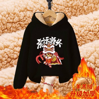 [áo hoodie] Áo Nỉ Dài Tay Phong Cách Năm Mới Cho Bé thumbnail