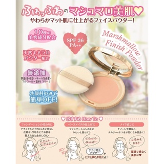 (Nội Địa Nhật) Phấn Phủ Kiềm Dầu, Mỏng Mịn CANMAKE Marshmallow Finish Powder