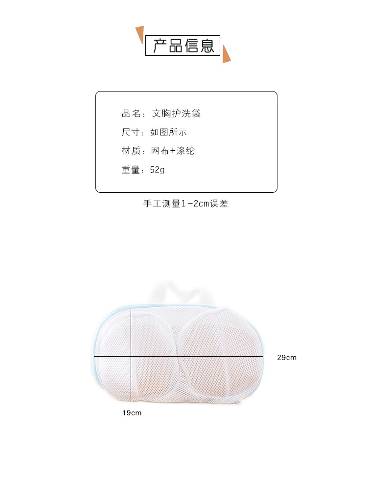 Túi lưới giặt đồ lót tiện dụng