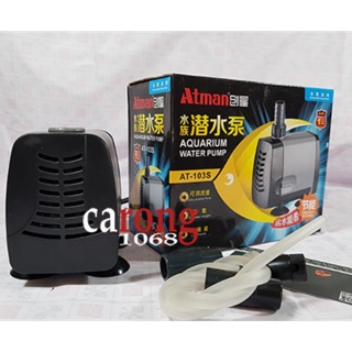 Máy bơm Atman AT-103S 11W cao cấp tiết kiệm 50% năng lượng cho hồ cá - HÀNG CÔNG TY