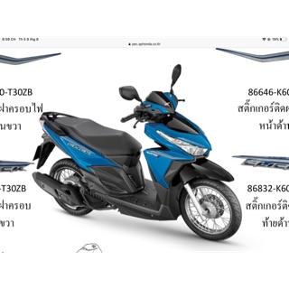 Tem Click Thái 2016 Sporty